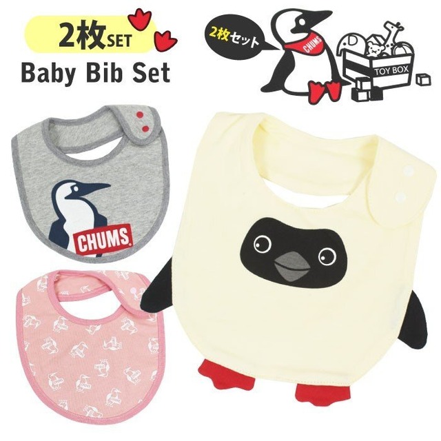 Chums チャムス ベビービブ 2枚セット 出産祝い 男の子 女の子 赤ちゃん プレゼント ギフト スタイ よだれかけ 食事エプロン おしゃれ かわいい マタニティ アウトドア Ch Ch27 1013 Tc Bears Online