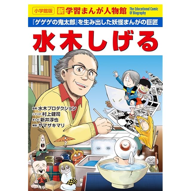手塚治虫 原案・監修 坂口尚 漫画 クレオパトラ COM 昭和45年増刊号 虫