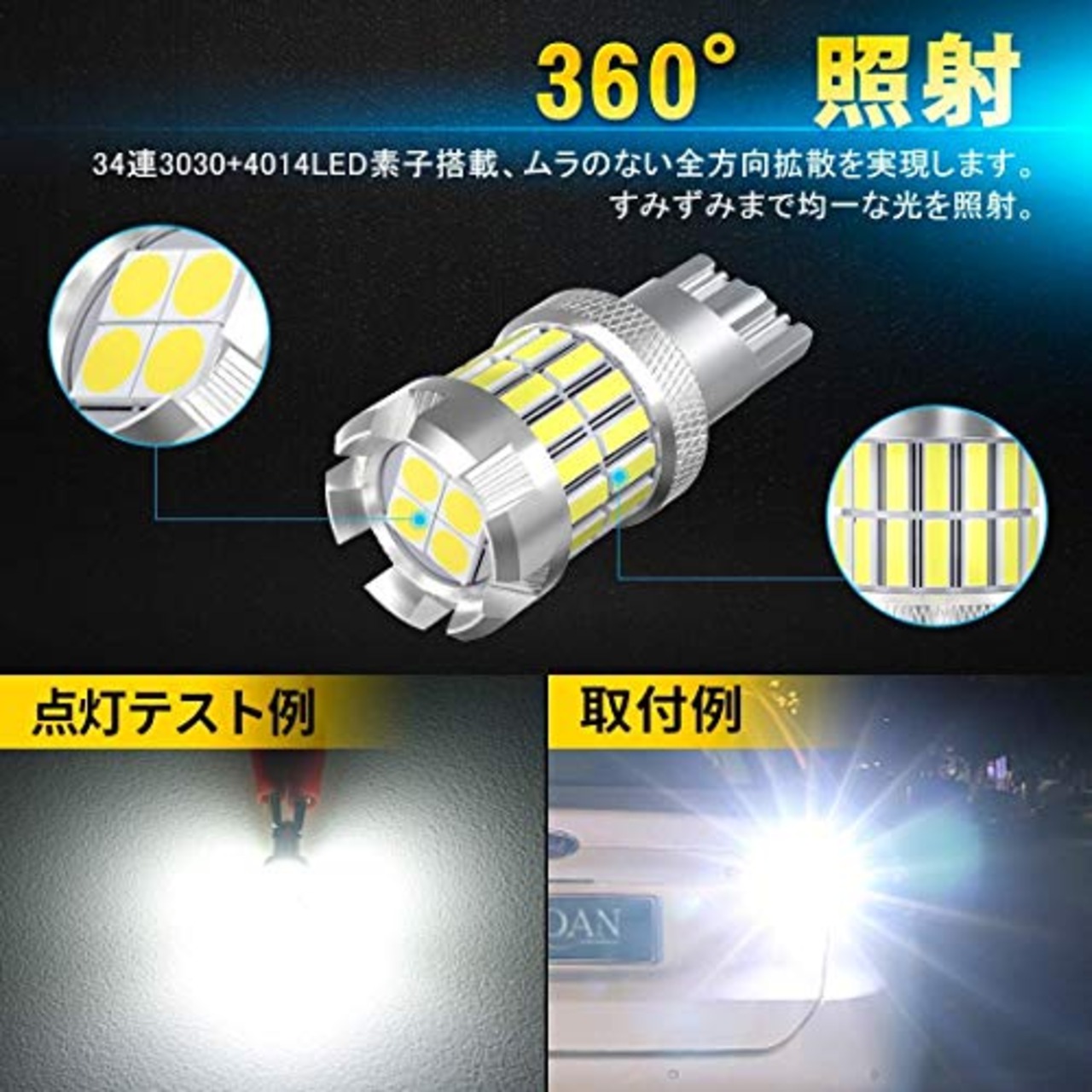 BORDAN 爆光LED T15/T16/W16W バックランプキャンセラー内蔵 1400ルーメン 後退灯 バックライト 超高輝度 無極性 長寿命 34連 12V ホワイト 2個入