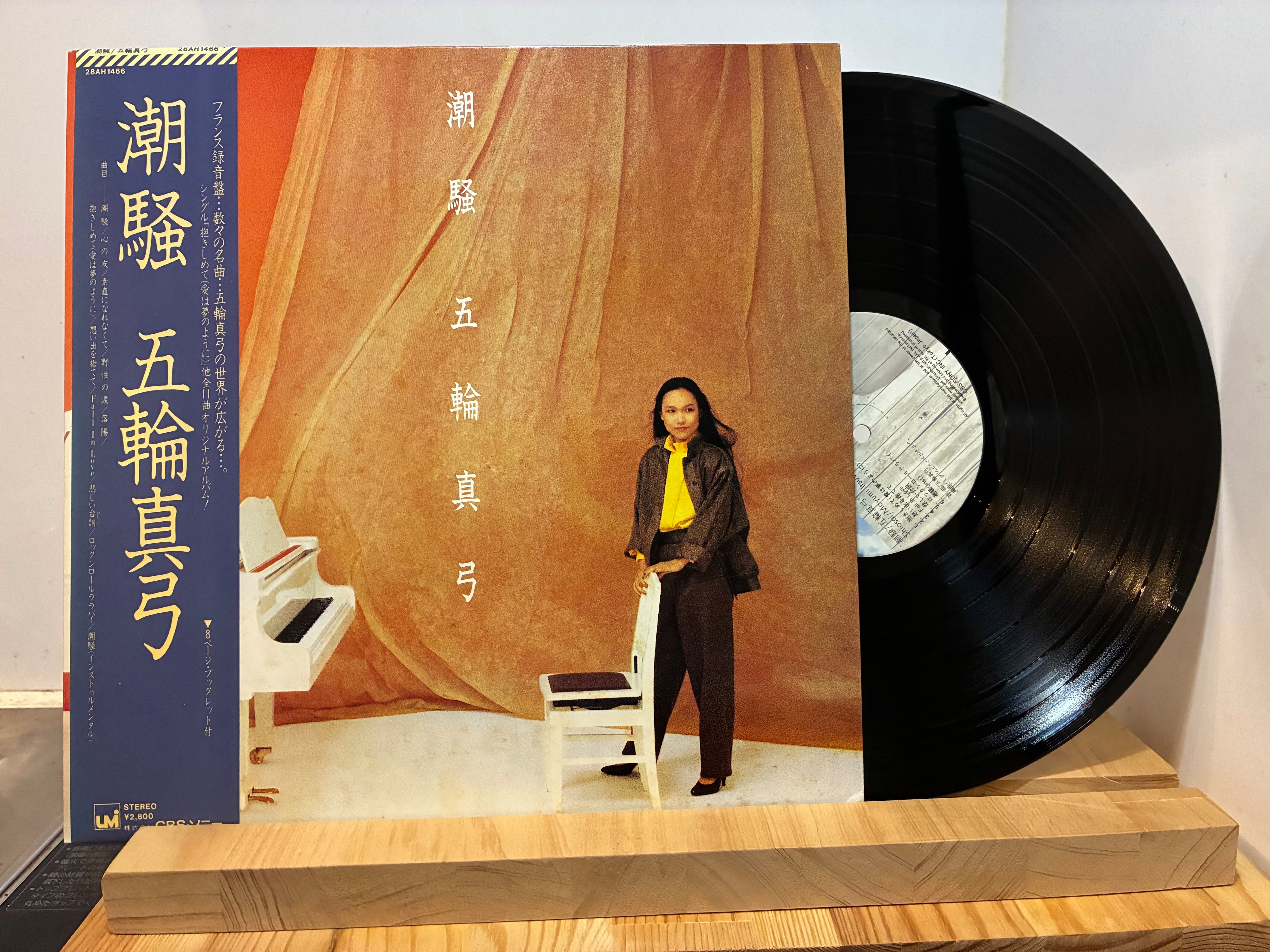 亜蘭知子 / 浮遊空間 | sixteen records (シックスティーンレコード)