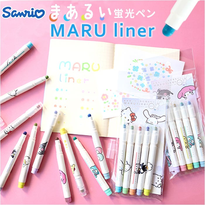 マルライナー 5色セット サンリオキャラクターズ 通販 蛍光ペン