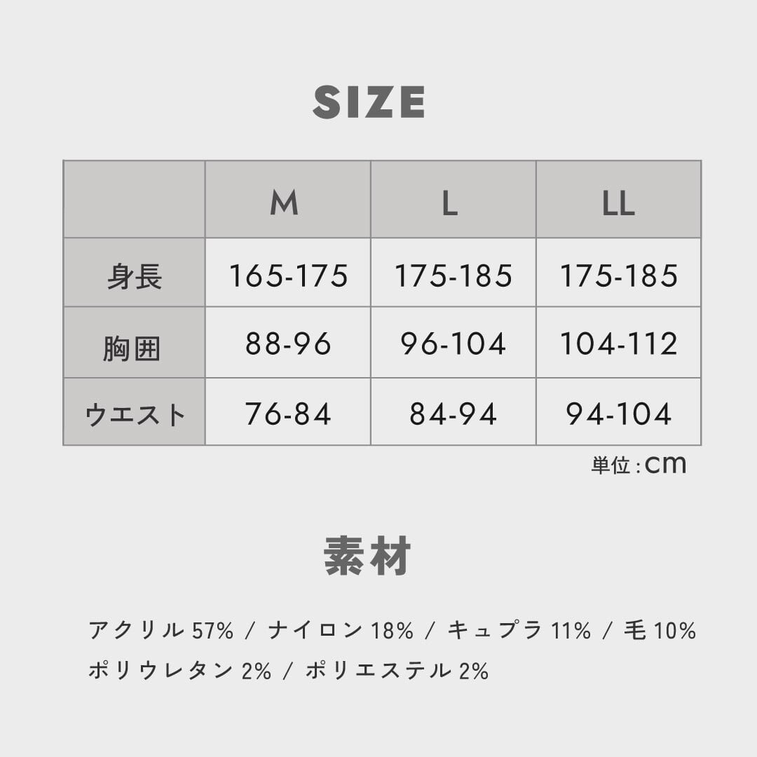 もちはだ 男性インナーシャツ＆タイツ | もちはだBASE店