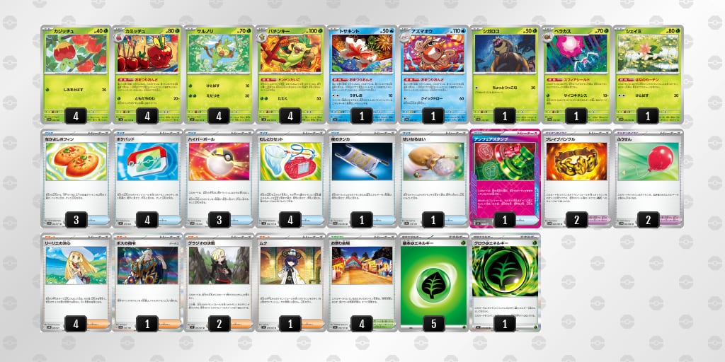 アビスアイ環境 おまつりおんど 構築済みデッキ | ポケモンカード専門