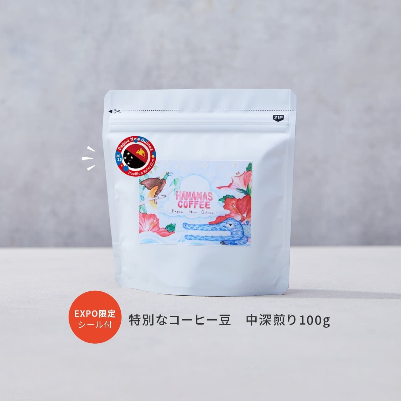 数量限定】万博パビリオン認定コーヒー 中深煎り 100g | ボイナマラーナ