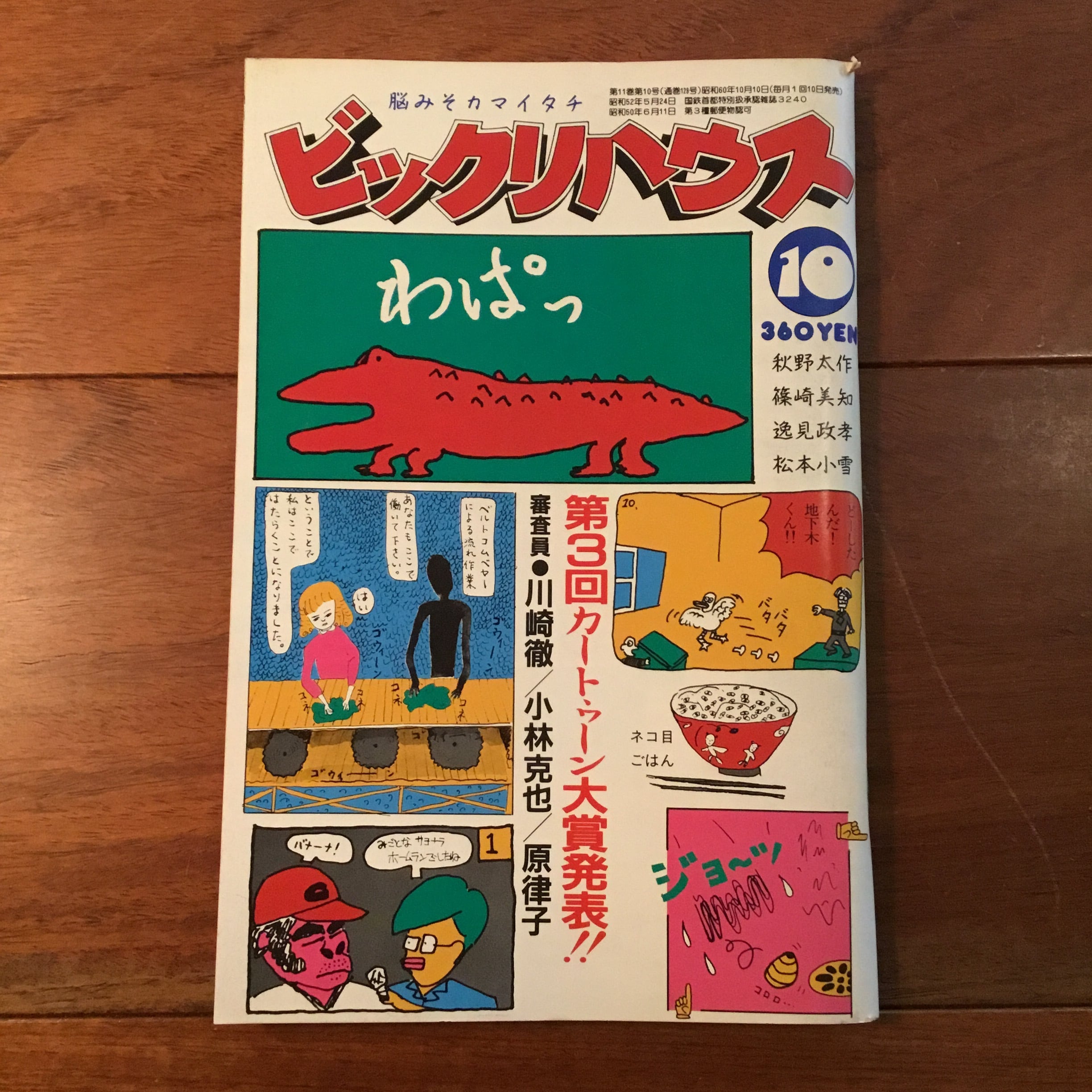 Spectator 44号 ヒッピーの教科書 | Flying Books