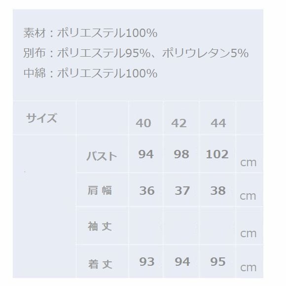 スーパービューティー ワンピース キルティング 切替 前あき 2526014