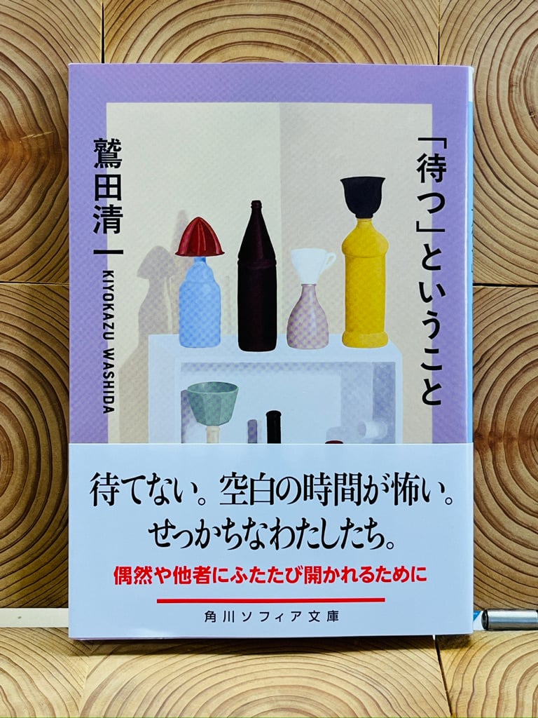 メルロ＝ポンティ 可逆性 | 冒険研究所書店