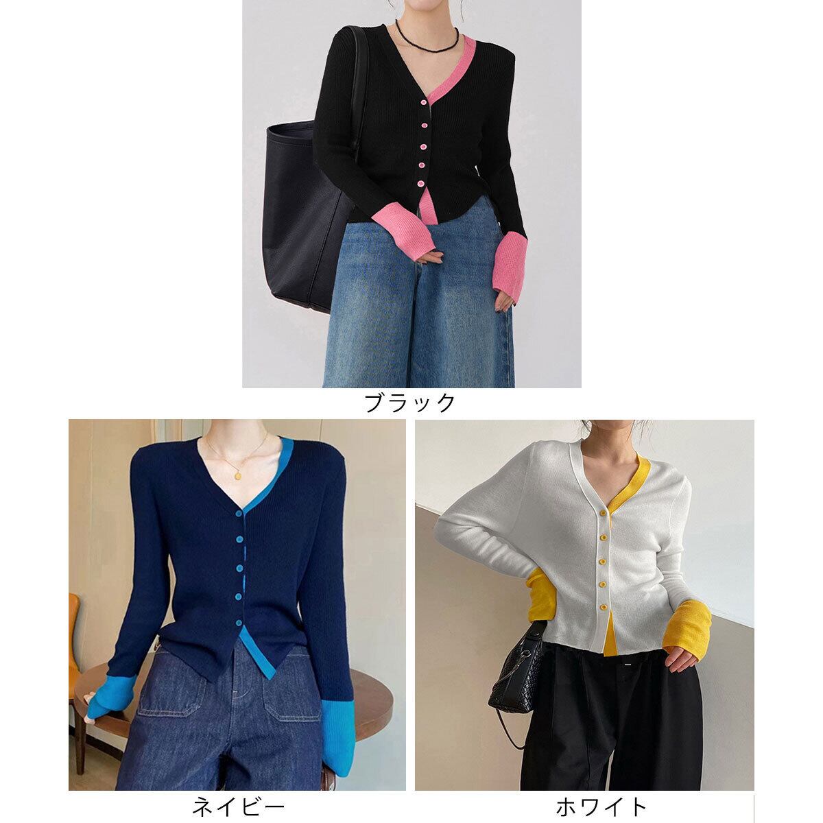 ニットカーディガン バイカラー 長袖 レディース 秋冬 韓国 レイヤード おしゃれ 大人 かわいい きれいめ 羽織り 重ね着 リブニット カジュアル 大人可愛い 大人女子