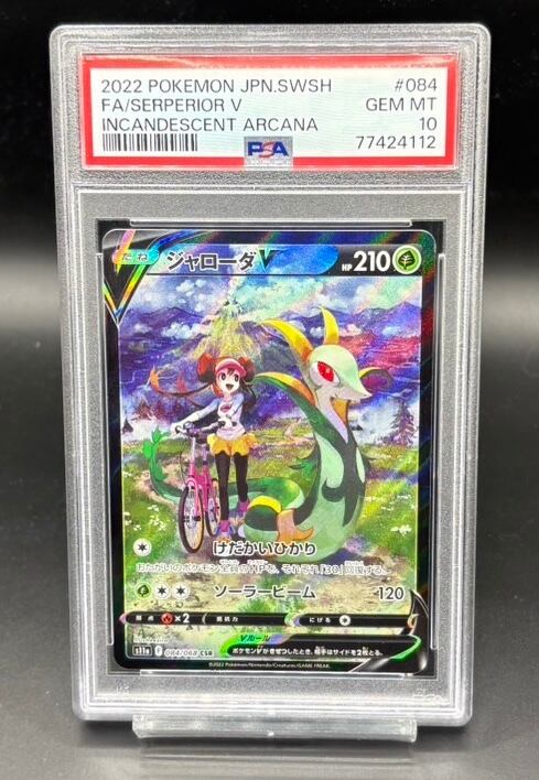 ポケカ psa10 ジャローダV CSR 084/068 PSA10 ジャローダV【CSR】{084/068} [S11a] | ワンピース・ポケモン