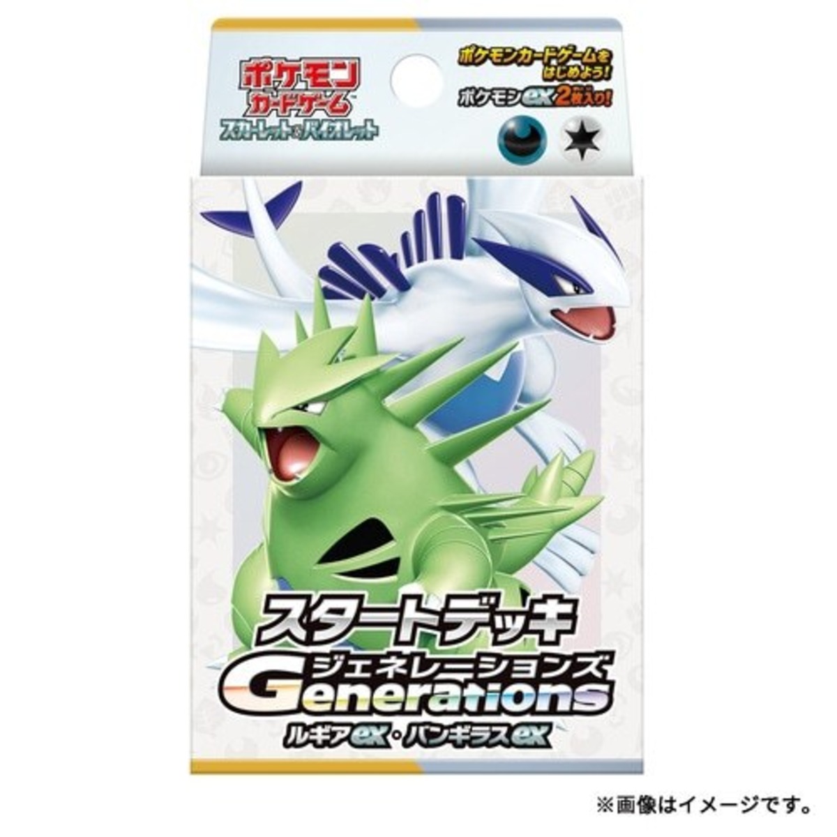バンギラス22枚セットポケモンカード