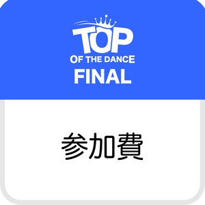 ……………………………… 240329 FINAL参加費