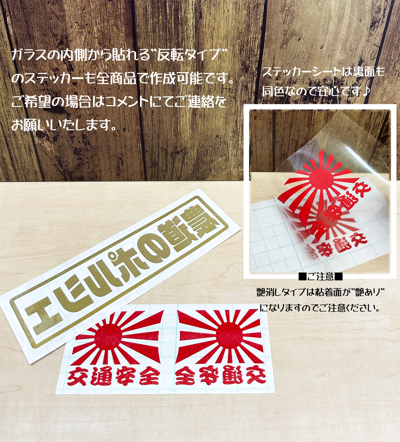 販売 資格 ご希望ステッカー作成 専用 【公式通販】