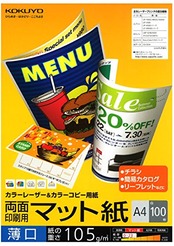 コクヨ(KOKUYO) レーザープリンタ用紙 両面印刷用 マット紙 A4 薄口 100枚 LBP-F1110