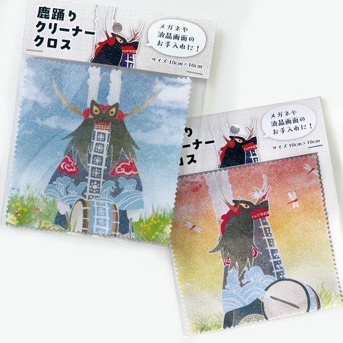 クリーナークロス（青空・秋空）