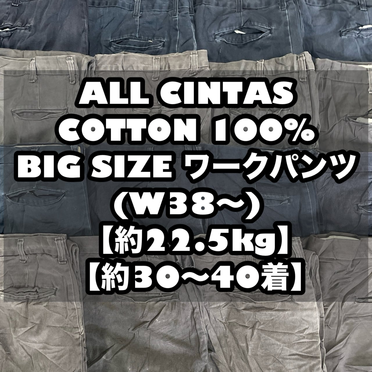 22.5kgハーフベール(お試しや少量仕入れの方向け) | SAVERS