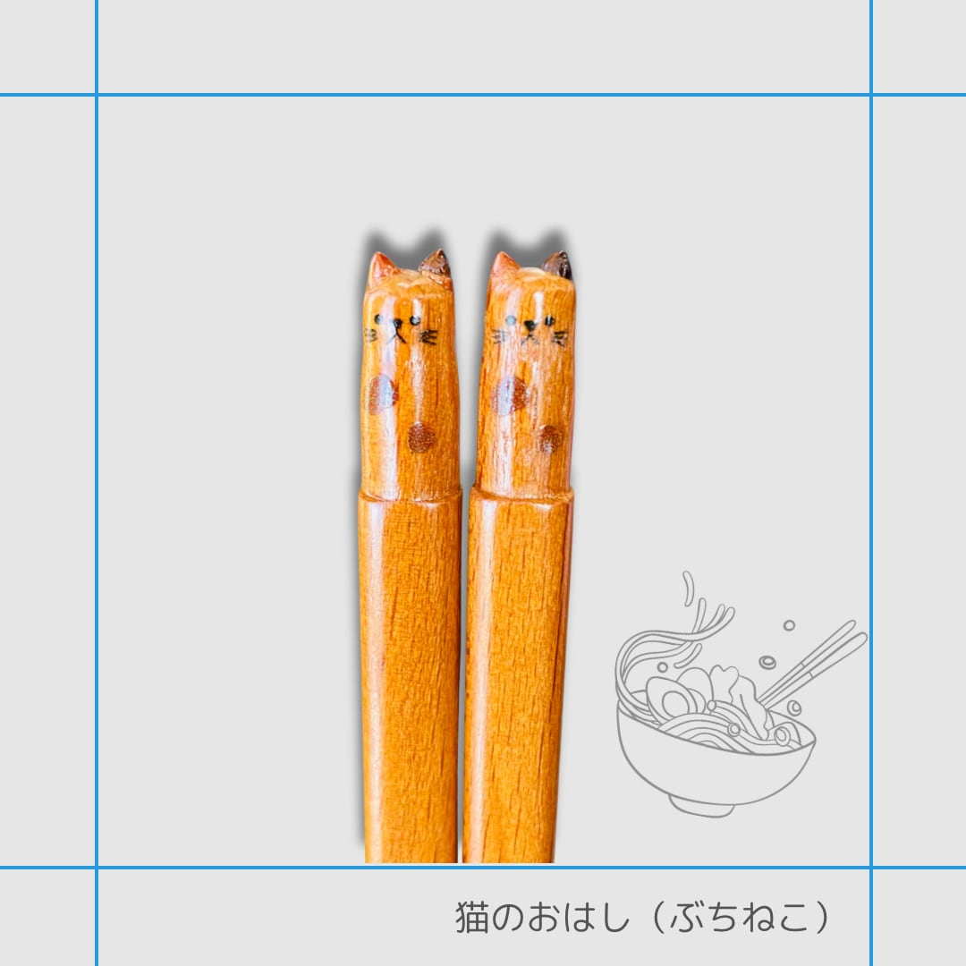 猫箸 猫箸(だっこ猫)くろねこ | マスノヤ衣料品店・マスノヤ猫雑貨店