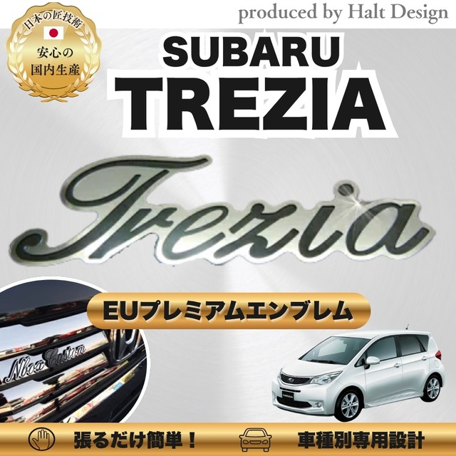 スバル カーアクセサリー EUプレミアムエンブレム TREZIA トレジア