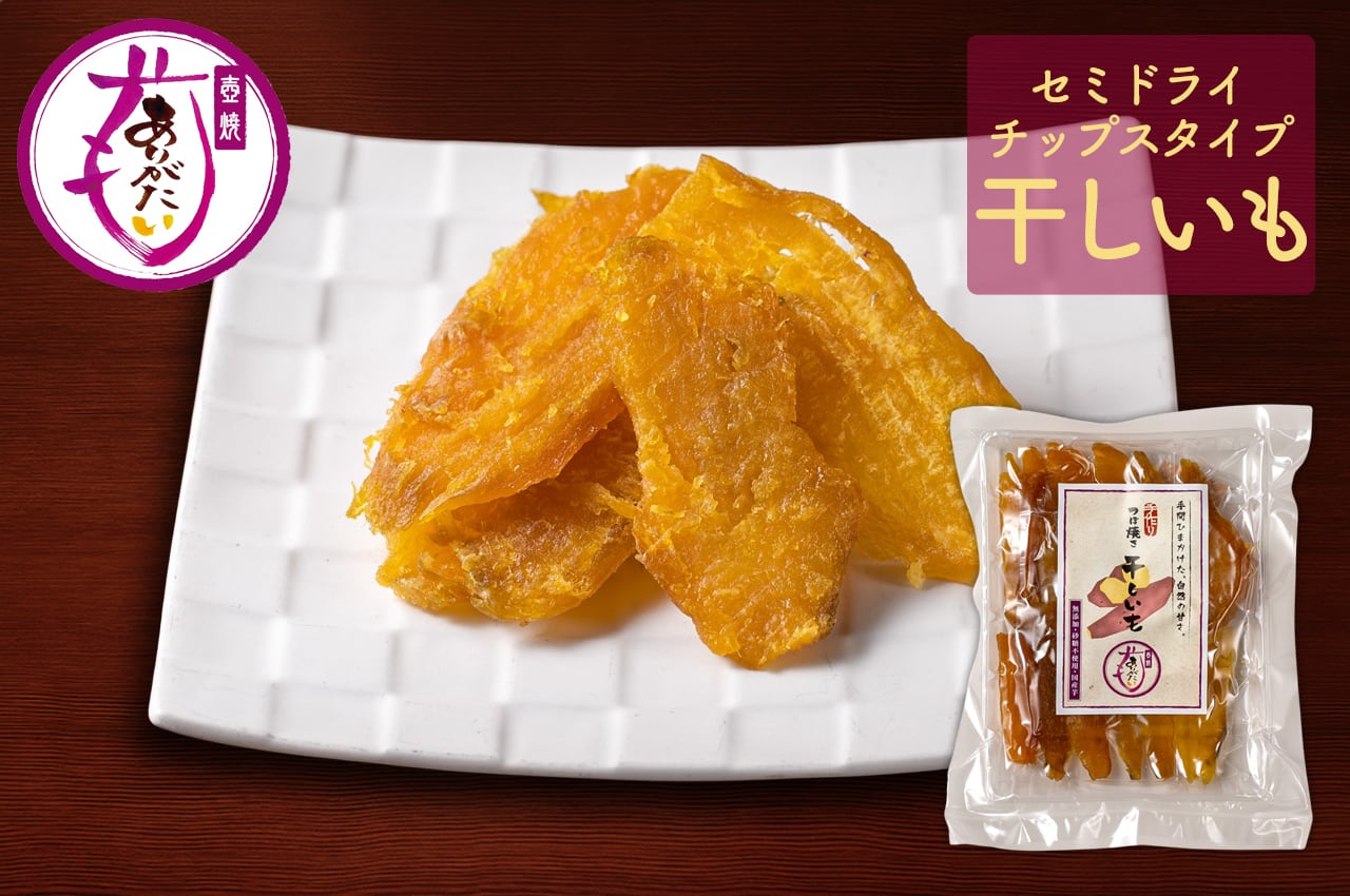 おいもスイーツ | つぼ焼きいもの「壺焼ありがたいも」