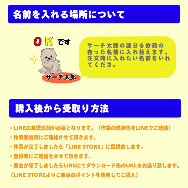 Line名入れ お返事1セット8個 Tserch Line名入れ お返事1セット8個 Tserch