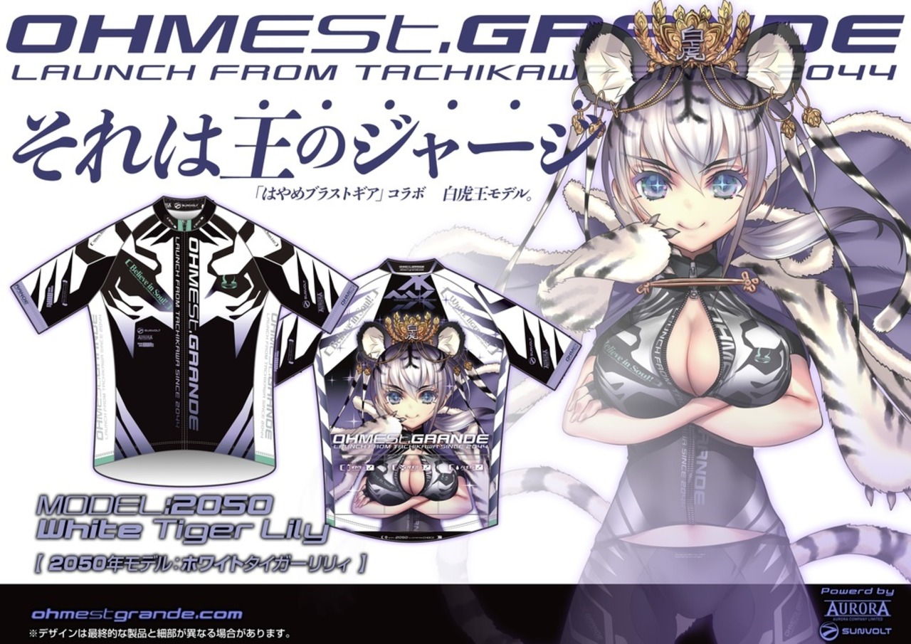 【旧作30%OFF】オーメストグランデ 　サイクルジャージ 2050年モデル 『ホワイトタイガーリリィ』XXLサイズ