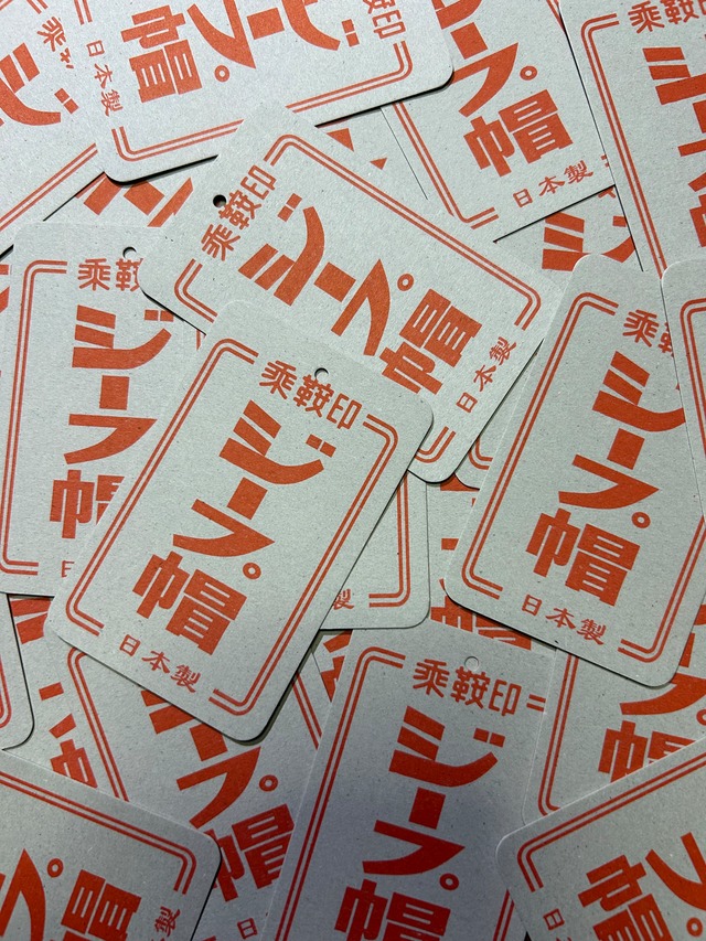 乘鞍印 「ジープ帽」 -JEEP CAP-