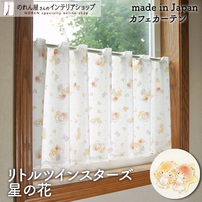 カフェカーテン | のれん工房
