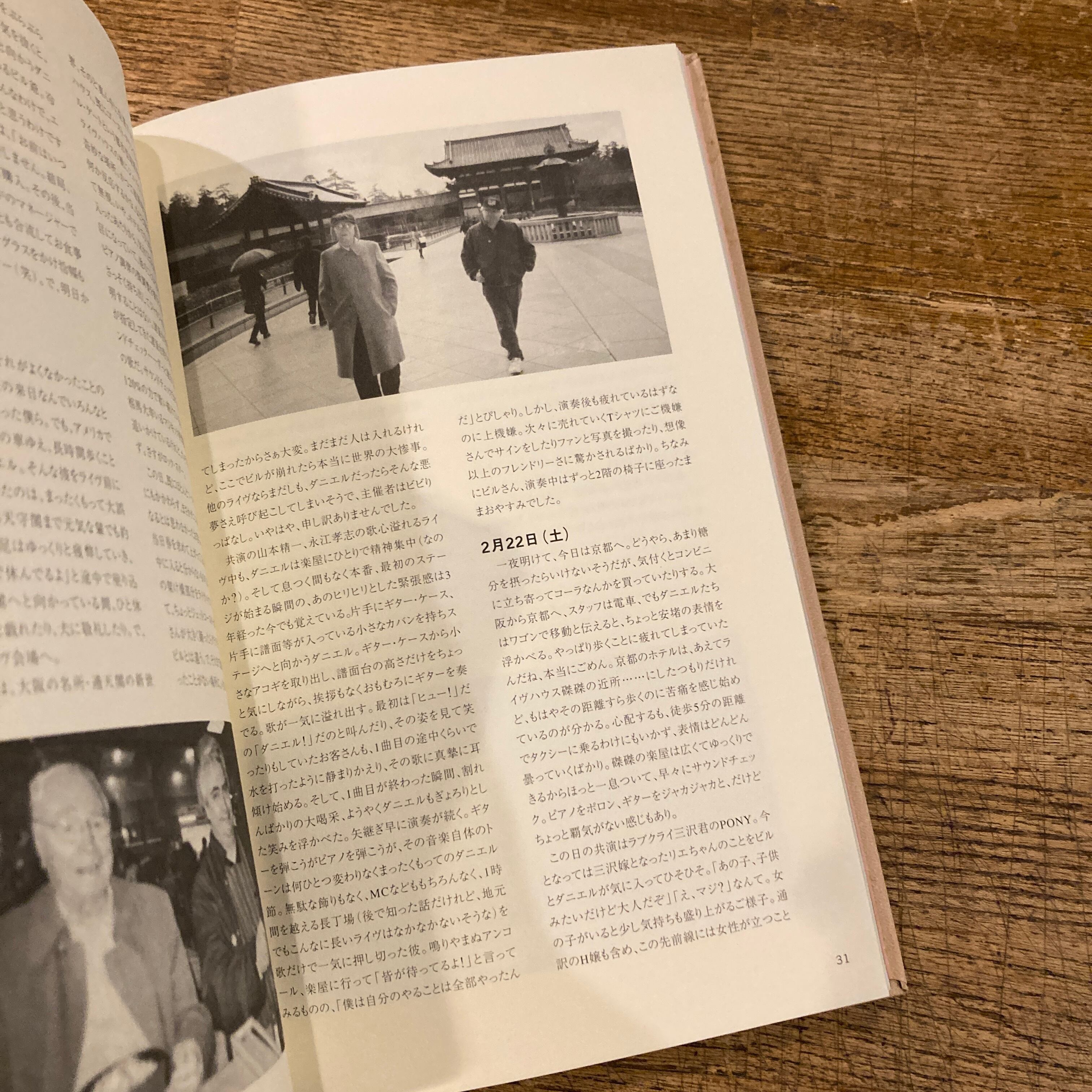 悪魔とダニエル・ジョンストン('05米) パンフ付き 悪魔とダニエル・ジョンストン The Devil and Daniel Johnston