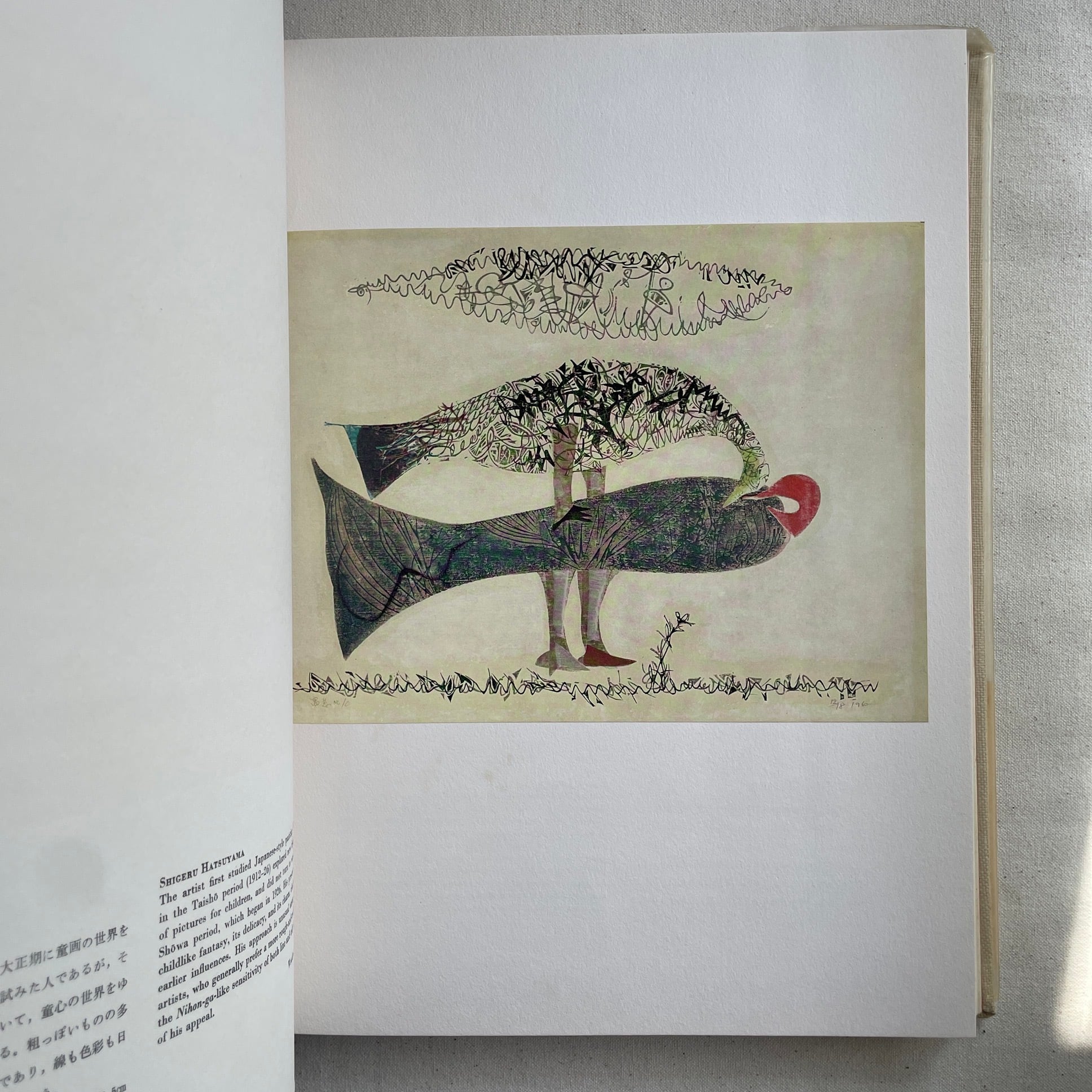 Contemporary Japanese Prints 日本現代版画 | 河北倫明 | 汀線