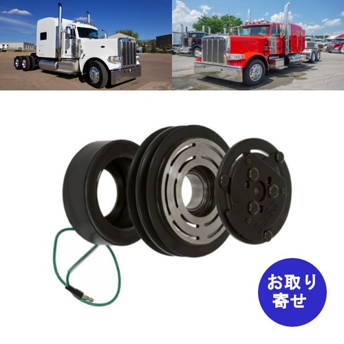 コンプレッサークラッチ 6511-6210 4626-9931  コンプレッサー 709 7H15 SD7 SD7H15 SD7H15HD Peterbilt ピータービルト