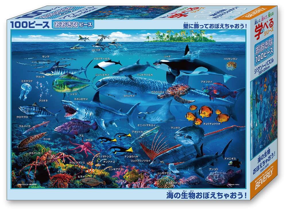 【在庫処分】ビバリー(BEVERLY)【日本製】 ビバリー 100ピースジグソーパズル 海の生物おぼえちゃおう!(26×38㎝)100-029
