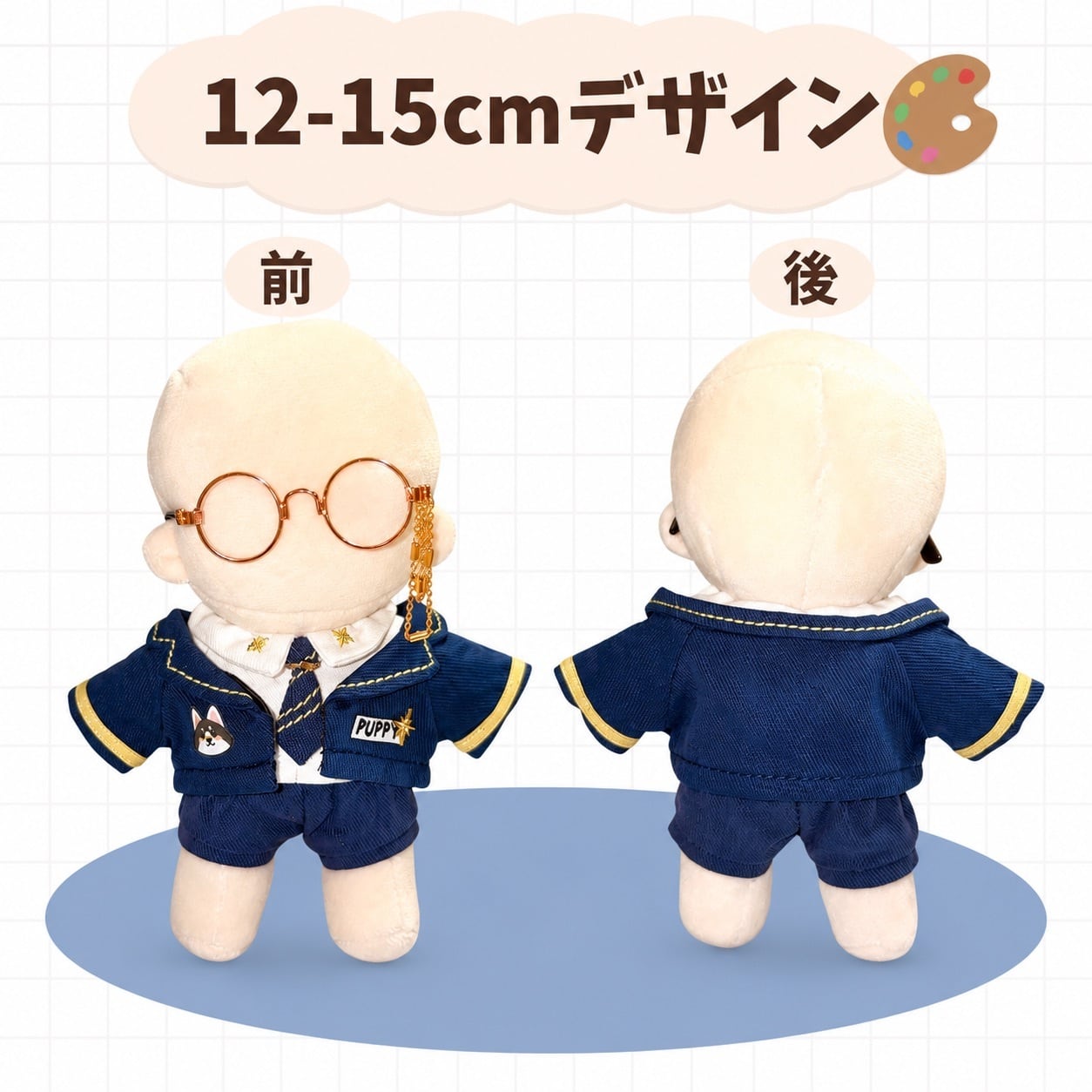 12cm-15cm.20cm】ぬい服 紺スーツ メガネ付き スーツセット 推し活