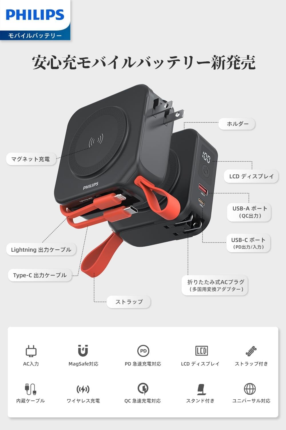 Philips(フィリップス) 10000mAh MagSafe マグネット式 モバイル