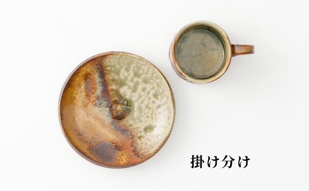 金子窯】多々良焼／コーヒー碗皿 ※お好きな技法をお選びください