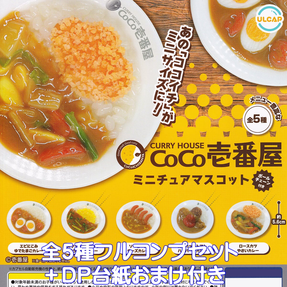 カレーハウスCoCo壱番屋 トランプ 任天堂 カレーメニューカードセット カレーハウスCoCo壱番屋 トランプ 任天堂 カレーメニューカード