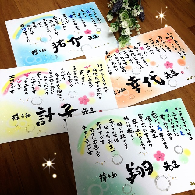 感謝を伝えるお名前ポエム 卒園記念に 筆文字ポエムあや 感謝を伝えるお名前ポエム 卒園記念に 筆文字ポエムあや