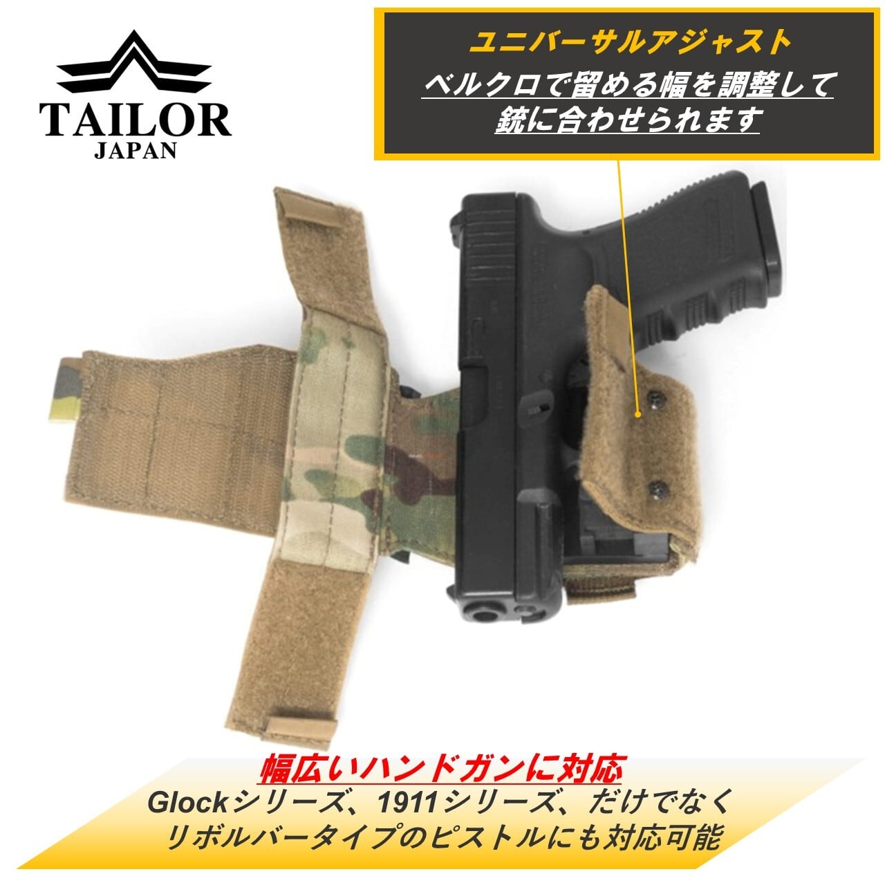 TAILOR JAPAN】左利き用 ヴァリアブルホルスター ハンドガンホルスター