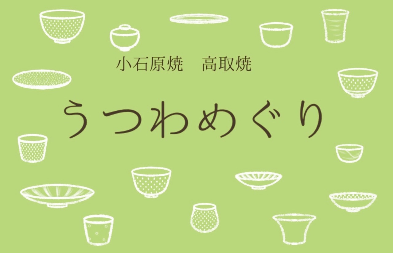 【T様専用ページ】小石原焼　やまぜん窯　カップ＆ソーサー ① 【13-204】