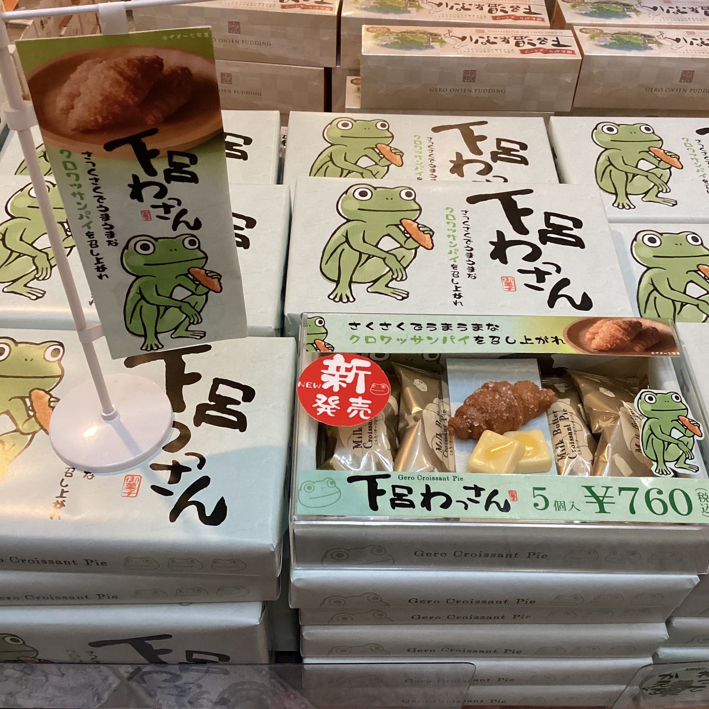 下呂わっさん【5個入り】 | 下呂温泉ホテルくさかべアルメリア