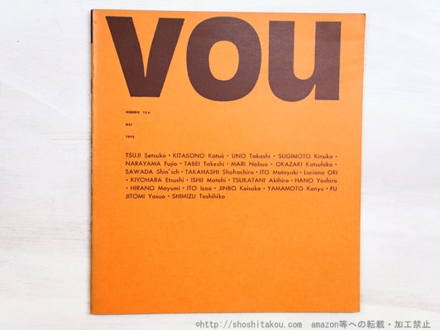 （雑誌）VOU　136号　/　北園克衛　編　[34542]