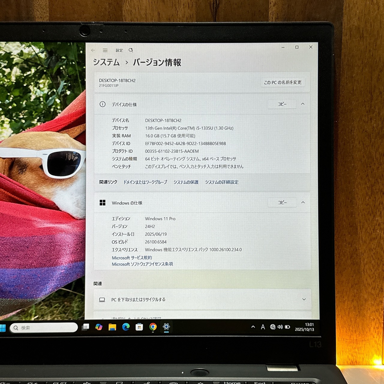 美品2023年モデルLenovo ThinkPad L13☘Core i5第13世代☘メモリ16GB☘️SSD256GB☘️ノートパソコン