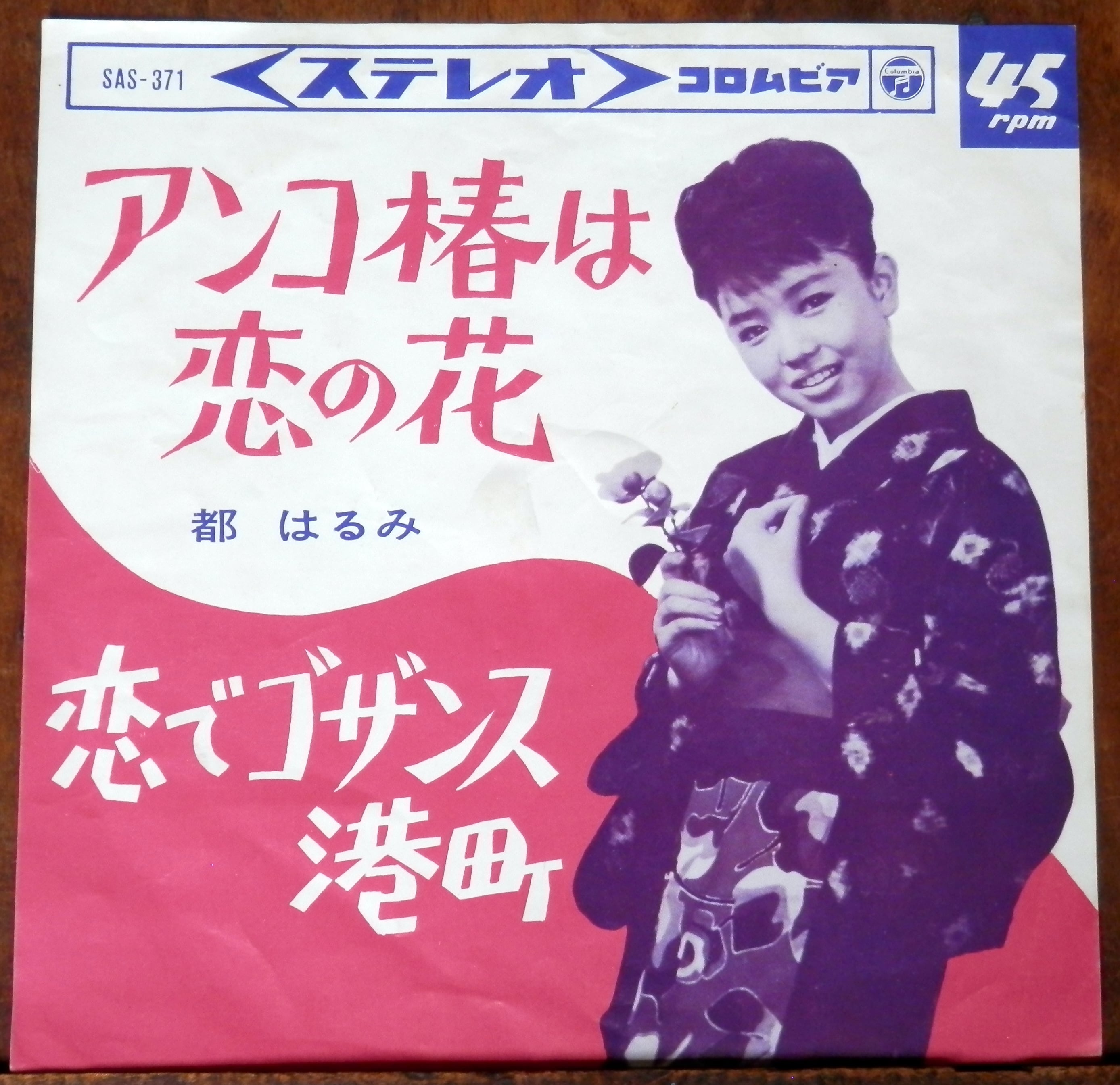 V.A. お座敷艶歌 レコード 盤美品 演歌/艶歌/お座敷 | 音盤窟レコード