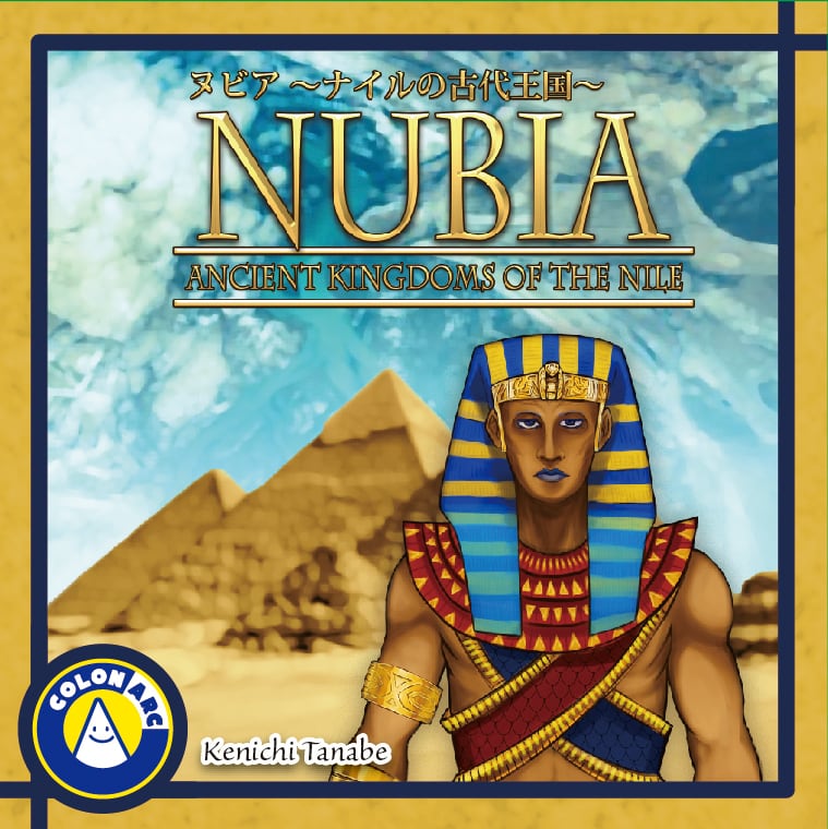 Egypt 古代人たち ナイルの真珠 全2冊セット 1991年 ヌビア～ナイルの古代王国～ | COLON ARC Official Event shop