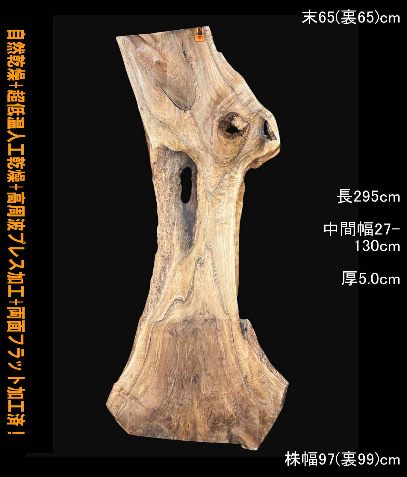 モンキーポッド B415 片耳 棚板 一枚板 乾燥材 テーブル DIY 耳付 天板