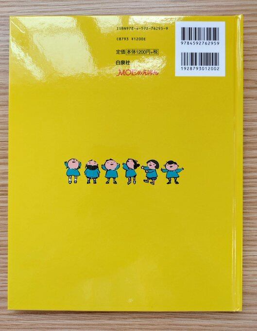 ポッポポーン | 本屋 草深堂 soshindo BASE店