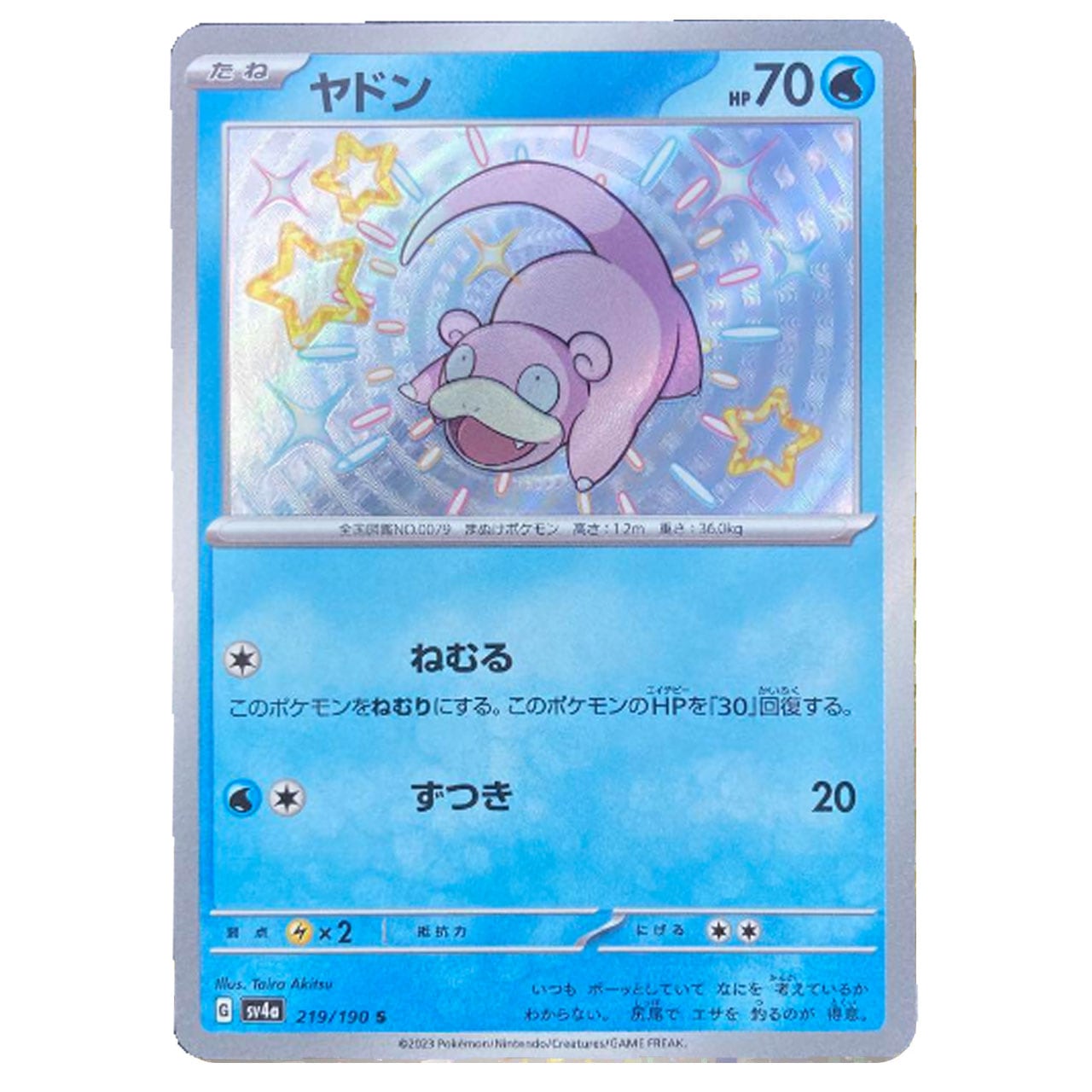 メガゲッコウガex SAR M4 114/083 | ポケモンカード専門店 Cobalt Cave