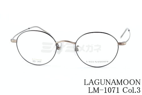 LAGUNAMOON メガネ LM-1071 Col.3 ボストン ラグナムーン 正規品