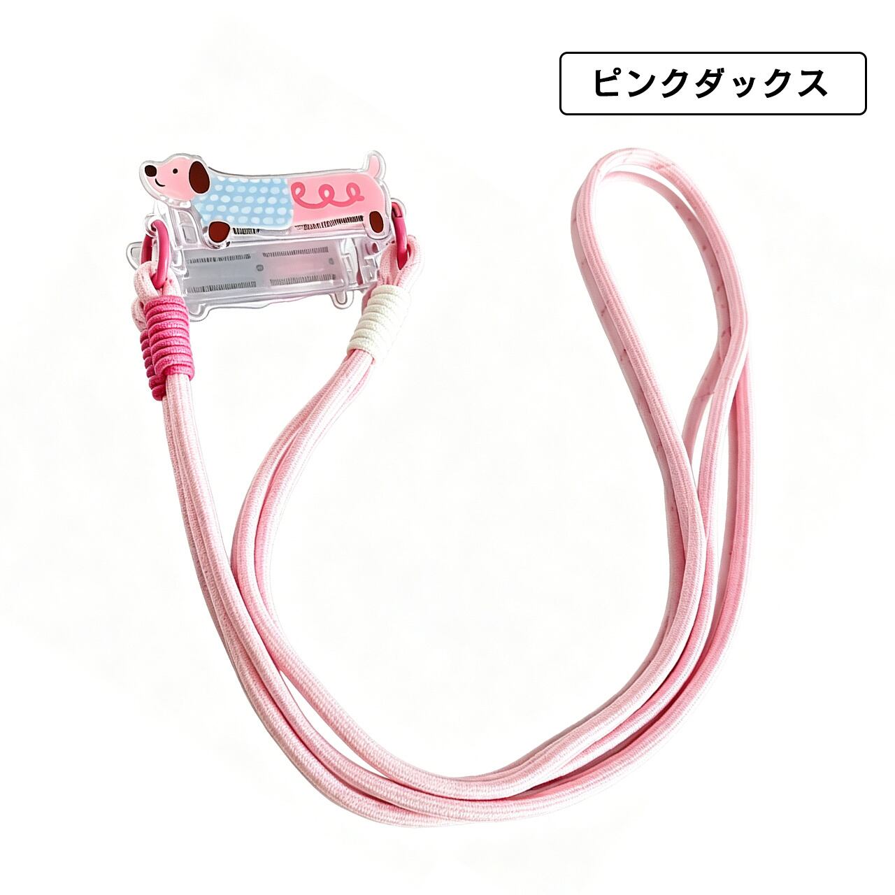 Z38 . 猫＆犬デザインが超かわいい！長さ調節可能（7〜11cm・厚さ1cm