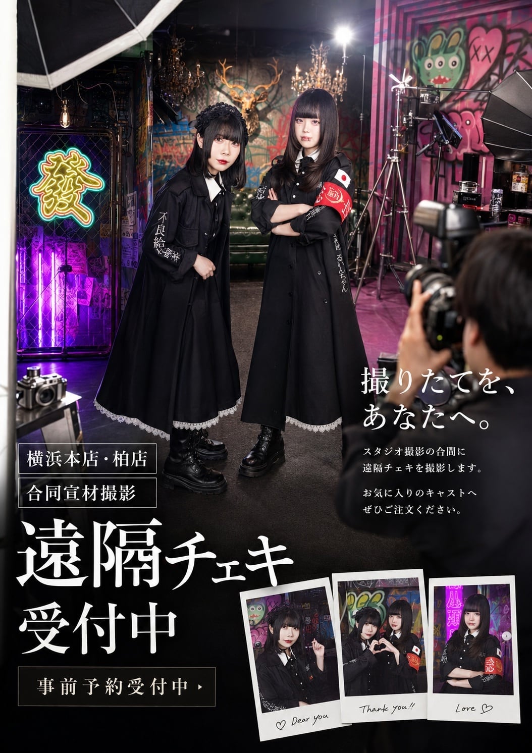 黒月興業 / ONLINE SHOP