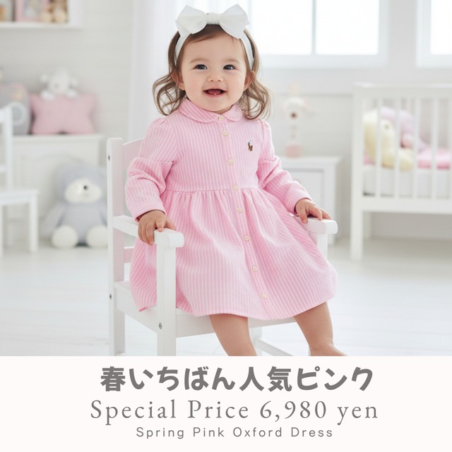 【80/90cm】ベビー（女の子）ワンピース