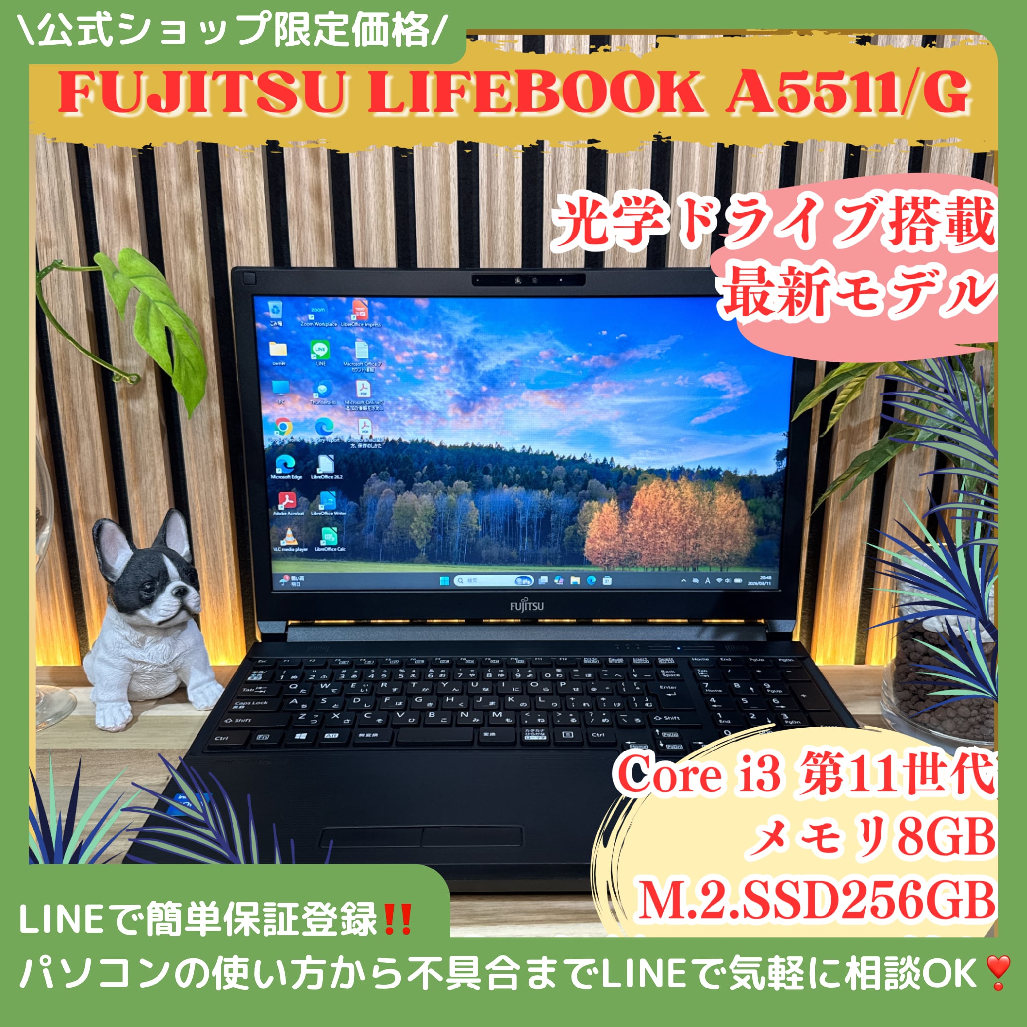 消費税無し 富士通 LIFEBOOK A5511/G Core i3 1125G4 2GHz/8GB/128GB
